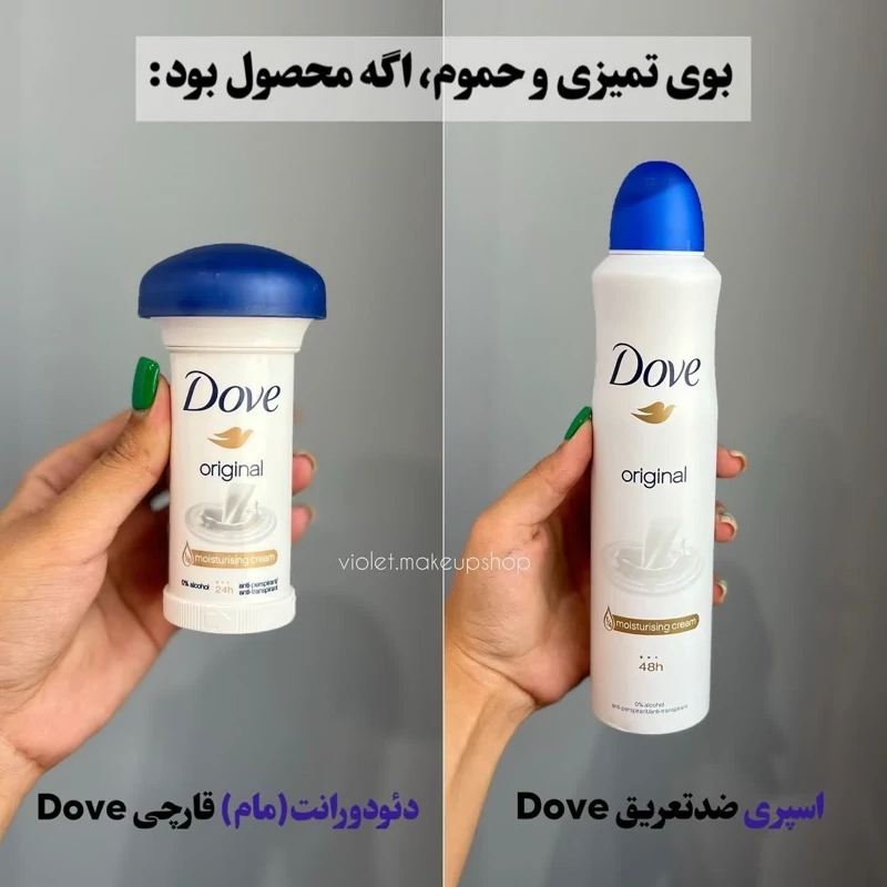 مام داو اصل اورجینال 24 ساعته ضد تعریق قارچی فوق العاده خوشبو بوی شیر بهشتی زنانه مردانه رایحه دلنشین و ماندگاری عالی