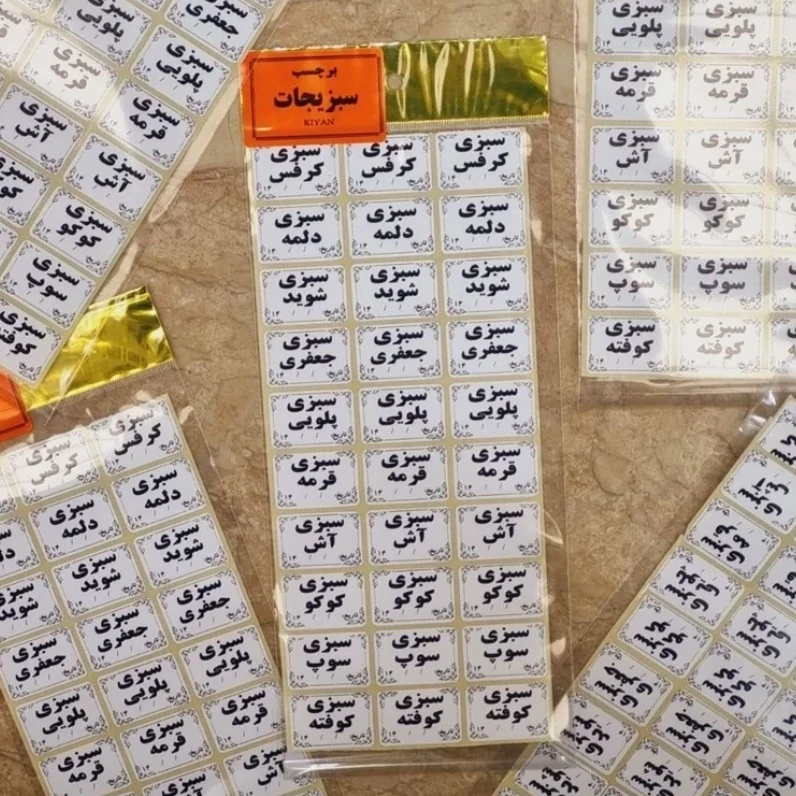 برچسب ورقی ادویه حبوبات سبزیجات