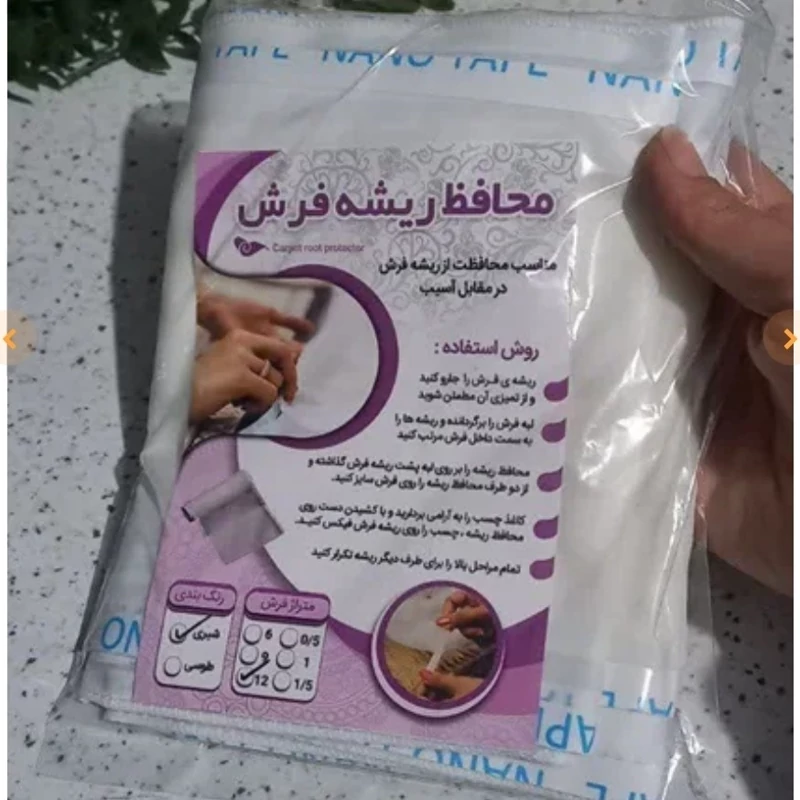 محافظ ریشه فرش 12 متری حریر