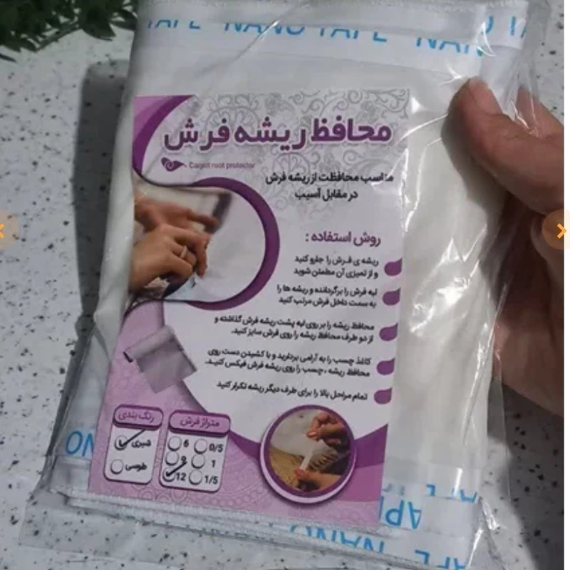 محافظ ریشه فرش 9 متری حریر