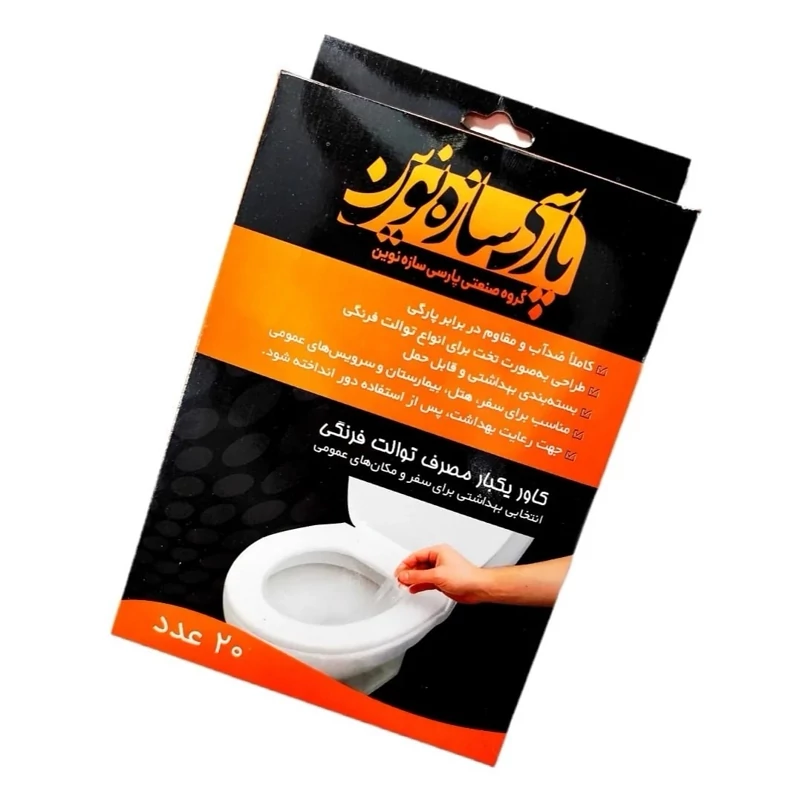 کاور یکبار مصرف توالت فرنگی 20 عددی
