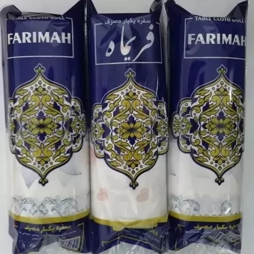 سفره یکبار مصرف 900 گرمی فریماه