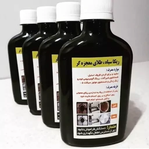 ریکای سیاه