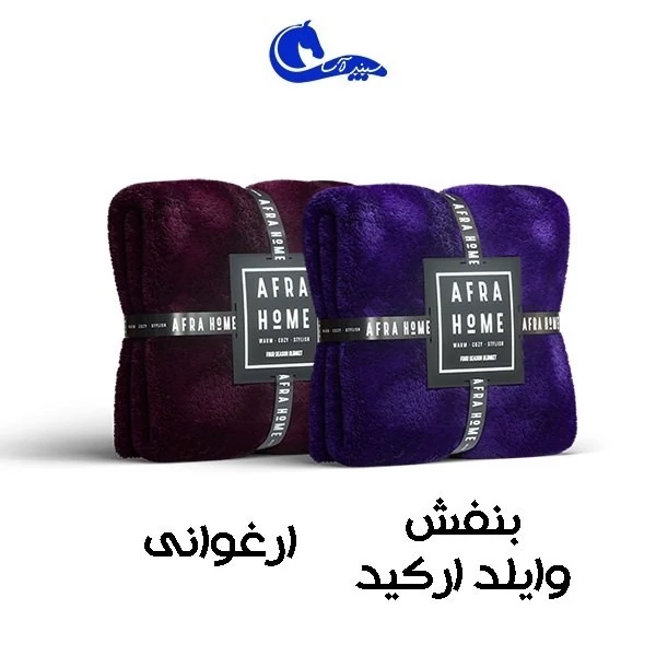 پتو چهار فصل افرا دو نفره 200 در 240