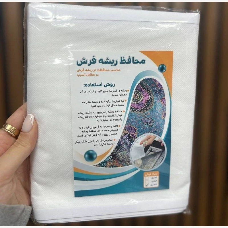 محافظ ریشه فرش 6 متری اسپان