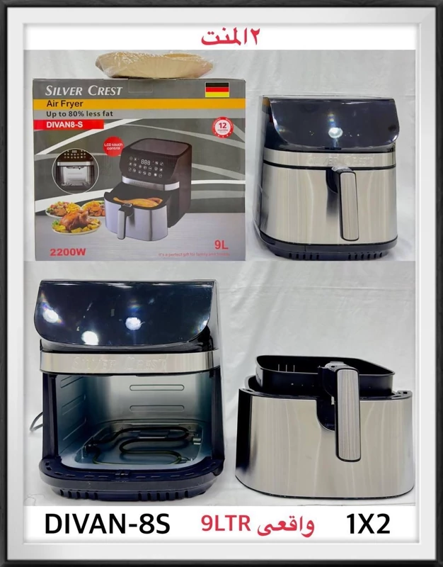 سرخکن سیلور کرست Silver Crest مدل DIVAN-8S ضمانت اصالت و ظمانت قیمت کالا