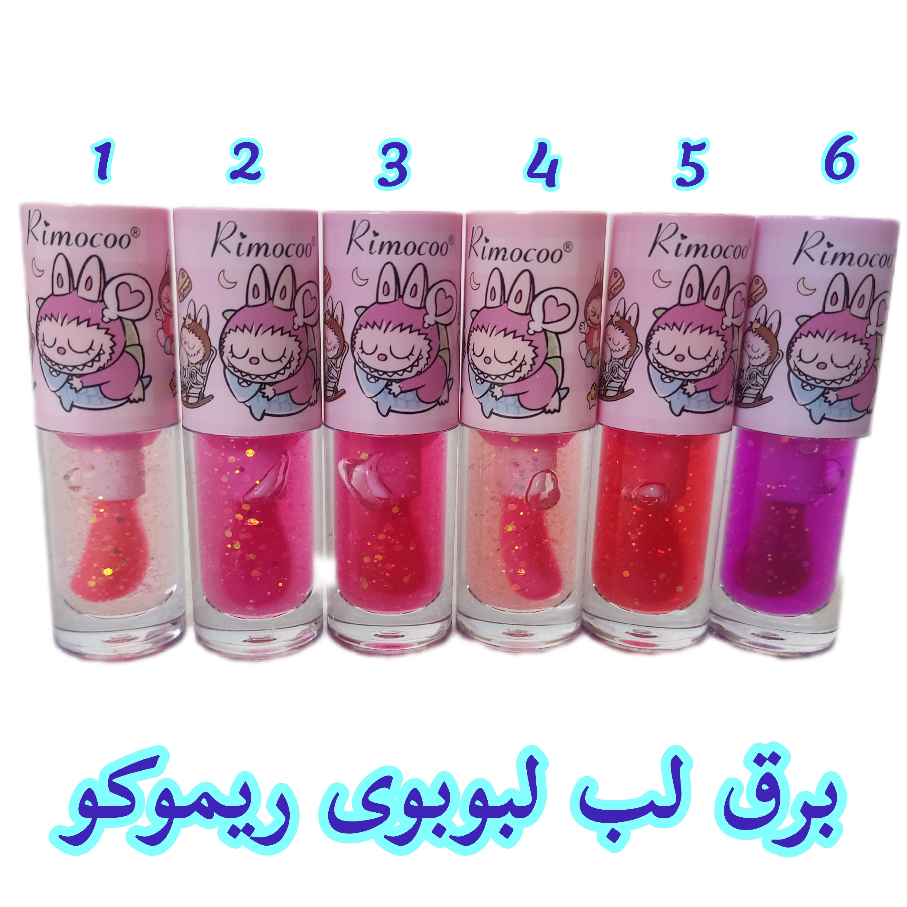 برق لب لبوبو ریموکو حرارتی ( لیپ گلاس ریموکو)