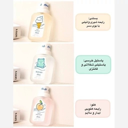 عطر بیکینی میدن آنا 50 میل با 8 راحیه جذاب فاقد مواد مضر شیمیایی