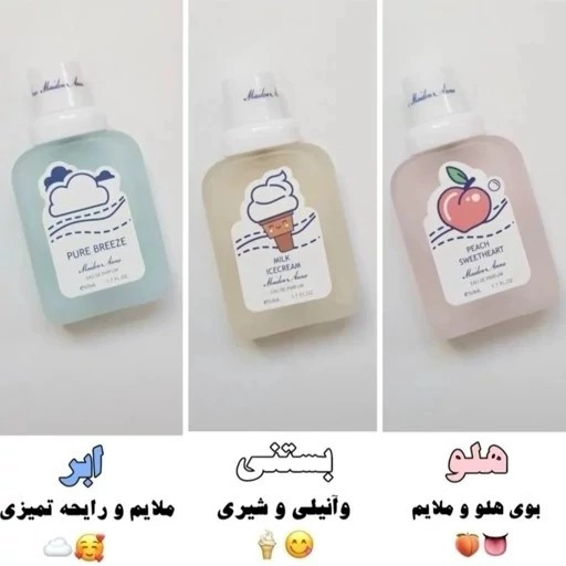 عطر بیکینی میدن آنا 50 میل با 8 راحیه جذاب فاقد مواد مضر شیمیایی