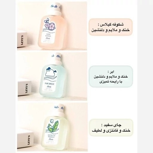 عطر بیکینی میدن آنا 50 میل با 8 راحیه جذاب فاقد مواد مضر شیمیایی