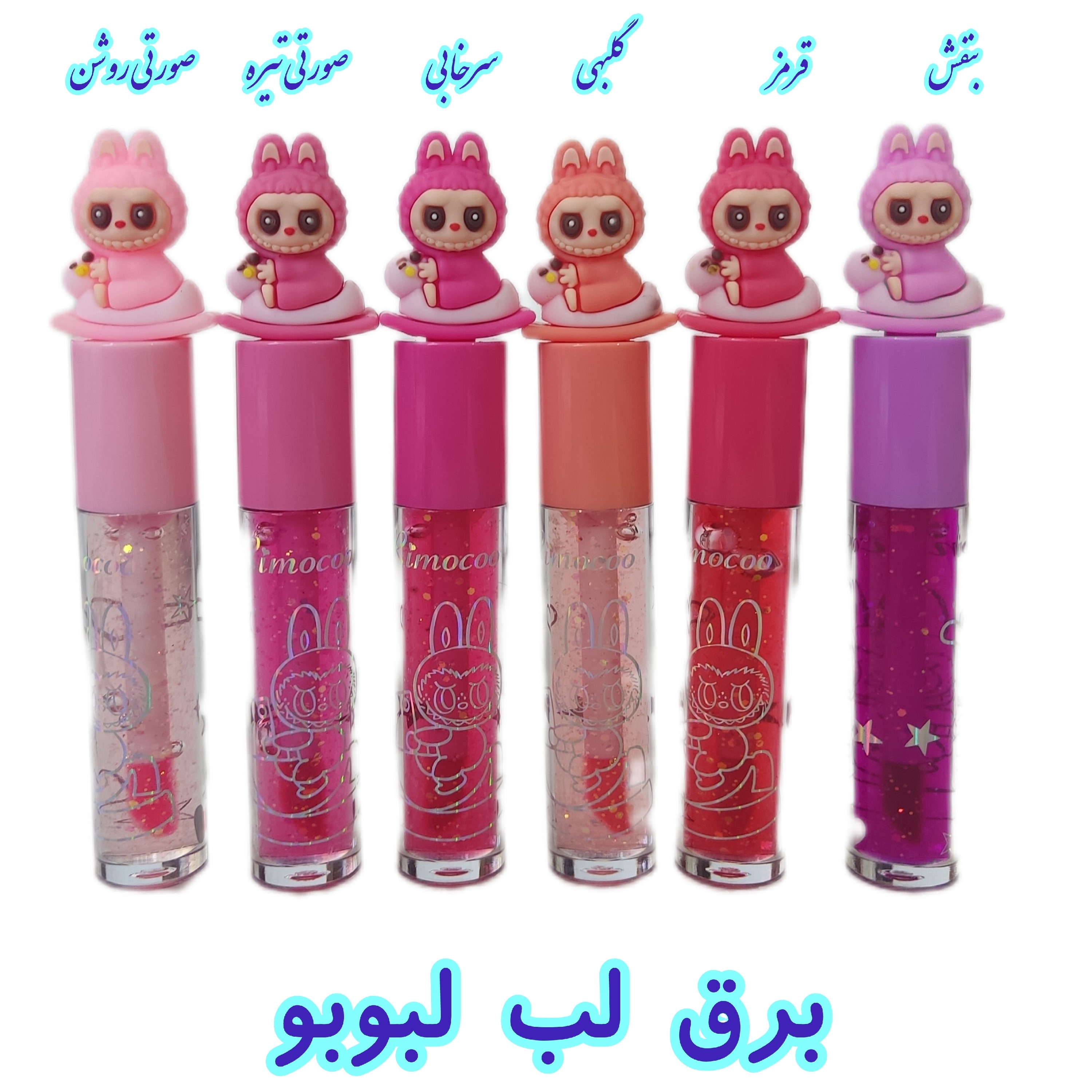 برق لب لبوبو ریموکو