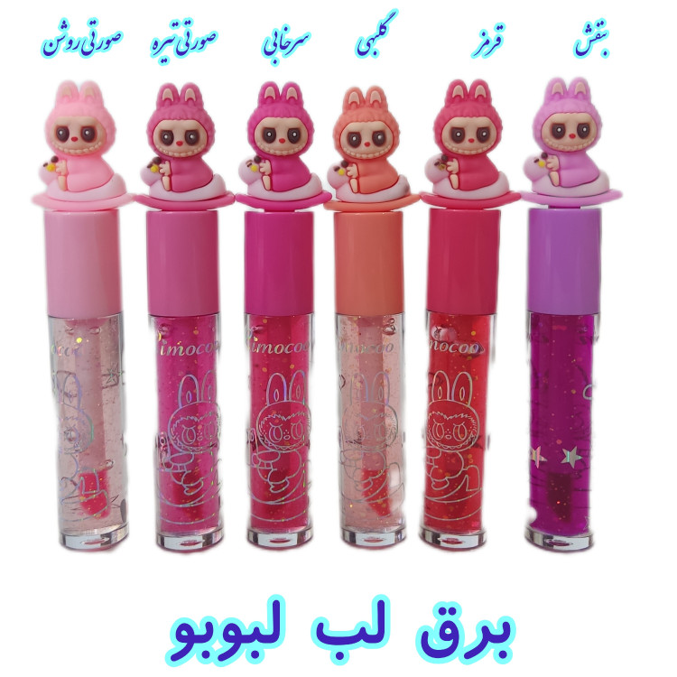 برق لب لبوبو ریموکو