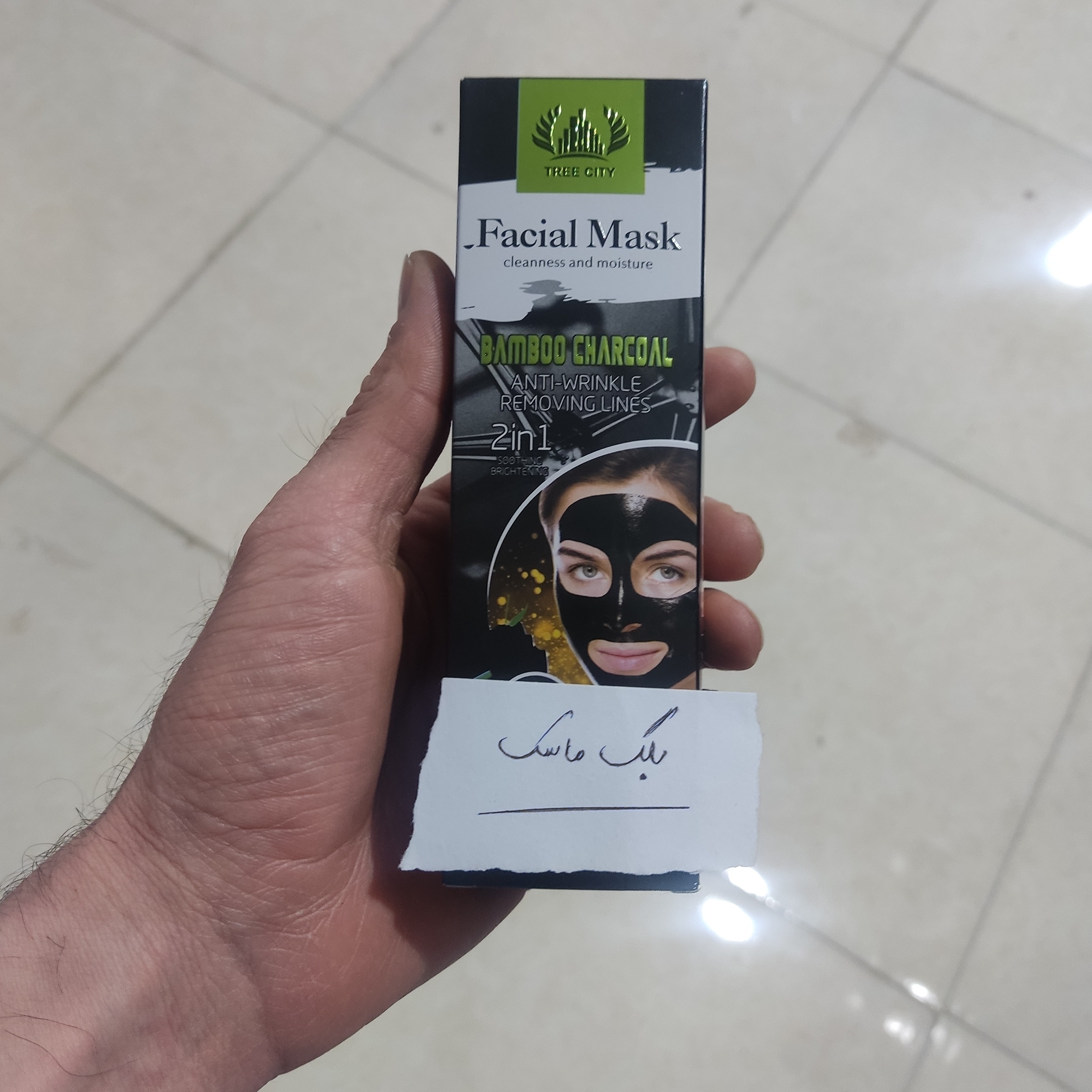 بلک ماسک تری سیتی جوانساز و لایه بردار و روشن کننده