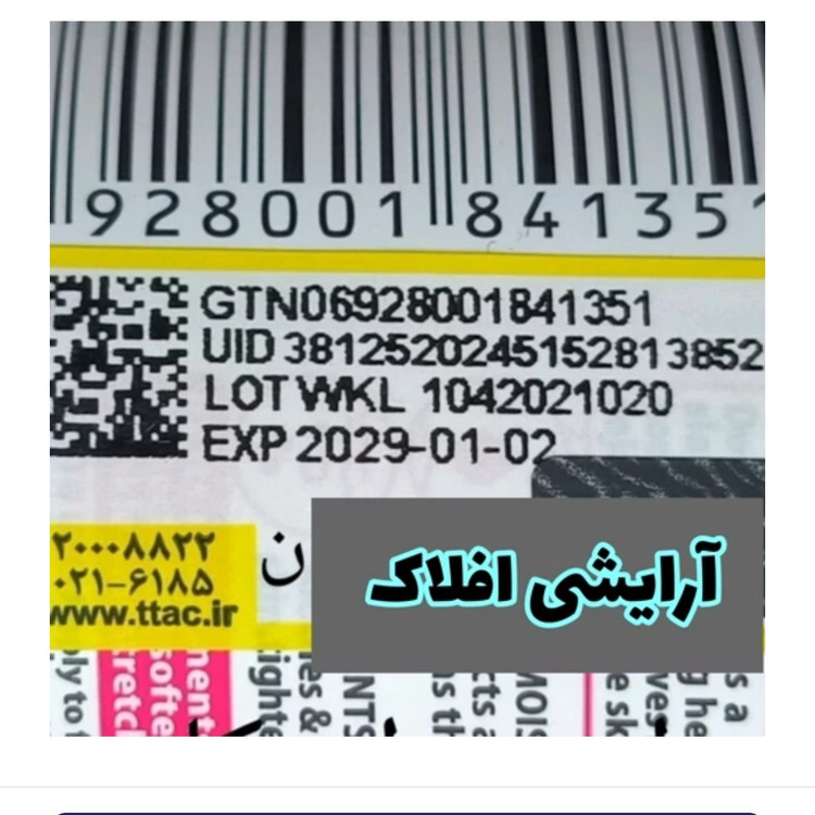 ماسک ورقه ای ویتامین B5 سادور ترمیم کننده