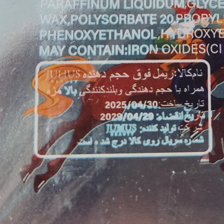 ریمل حجم دهنده ژولیوس بیوتی X12 با بلند کنندگی کد JL330 پوکه فلزی