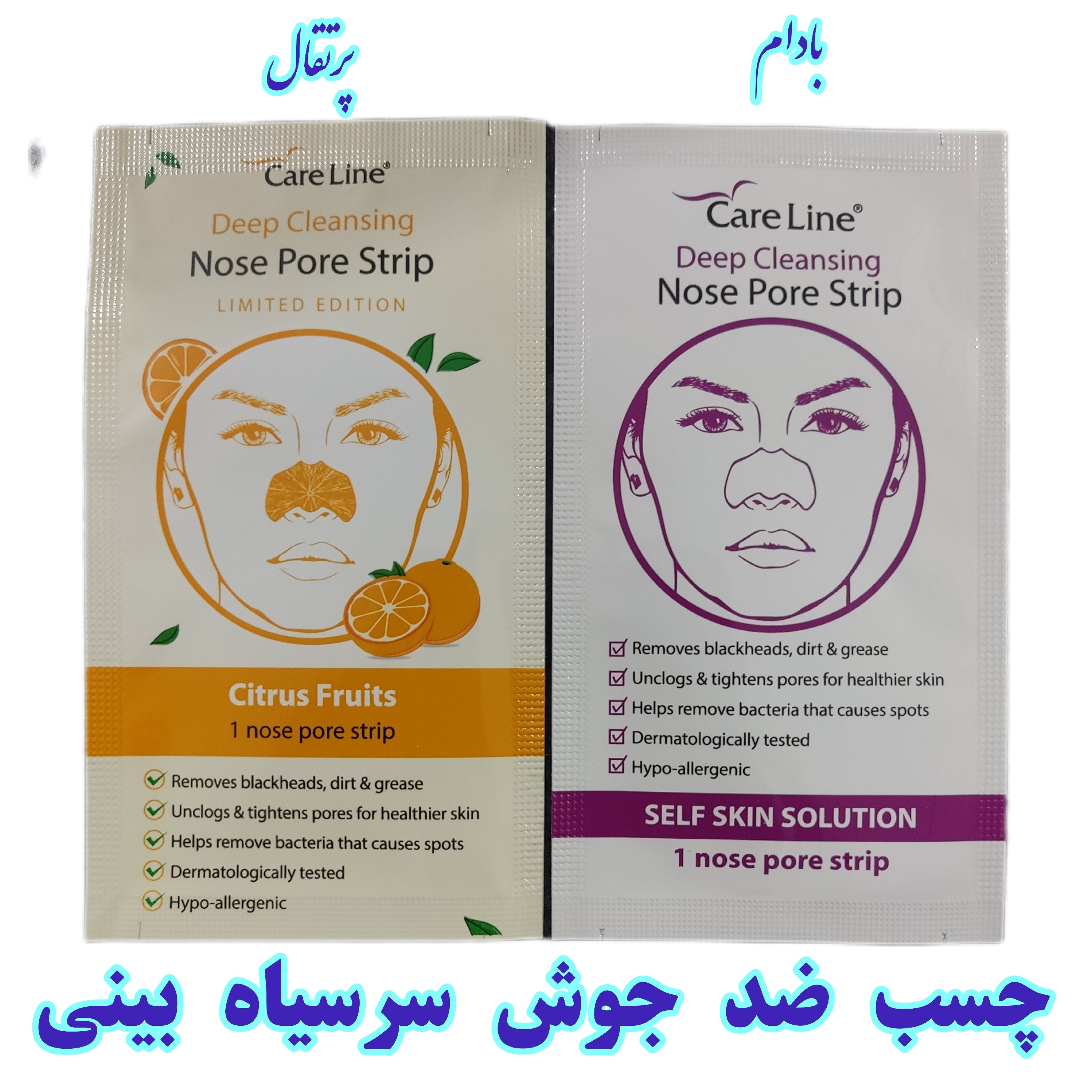 چسب بینی جوش سرسیاه ( چسب ضد جوش سرسیاه بینی کر لاین Care Line بسته یک عددی عددی