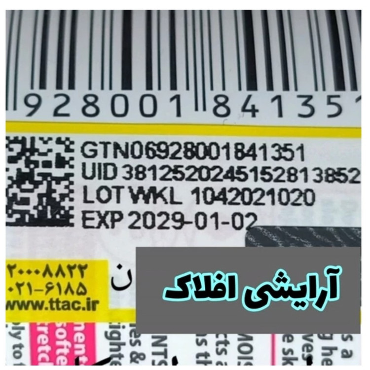 چسب بینی کرلاین Care Line حاوی ویتامین ای و روغن بادام بسته 6 عددی