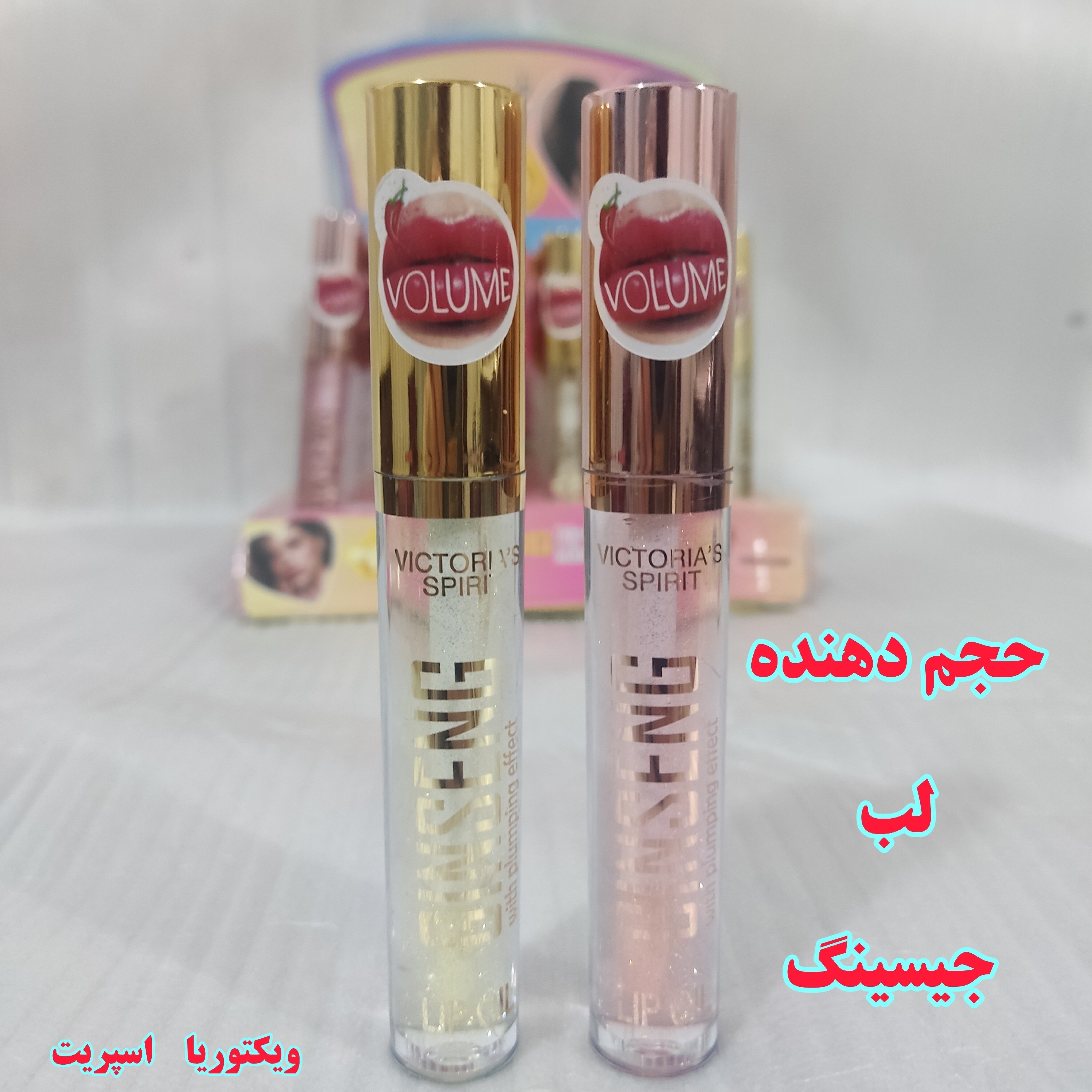 حجم دهنده لب جیسینگ ویکتوریا اسپریت درضمن بخاطر ساییدگی رنگ پریدگی داره (حجم لب فلفلی)
