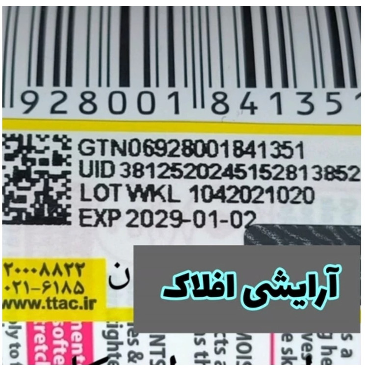 ماسک پا هلویی سادور (لایه بردار و روشن کننده) 35 گرم