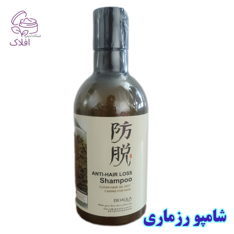 شامپو ضد ریزش و پرپشت کننده رزماری بیواکوا سری جدید شامپو رزماری تخفیف ویژه آف خورد