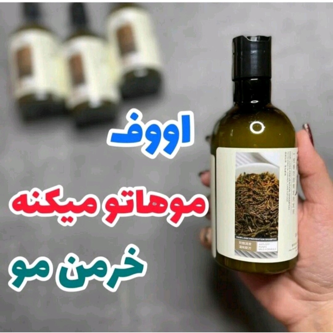 شامپو ضد ریزش و پرپشت کننده رزماری بیواکوا سری جدید شامپو رزماری تخفیف ویژه آف خورد