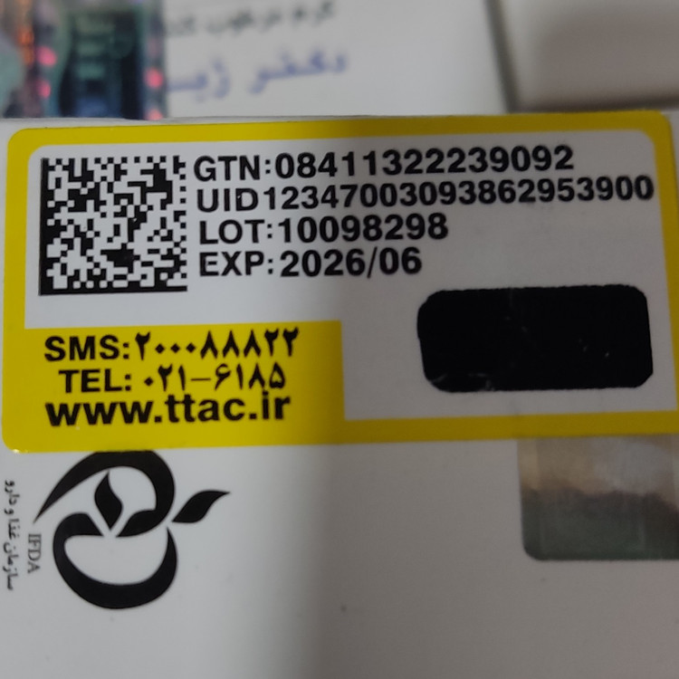 براش ماهی چهار تیکه