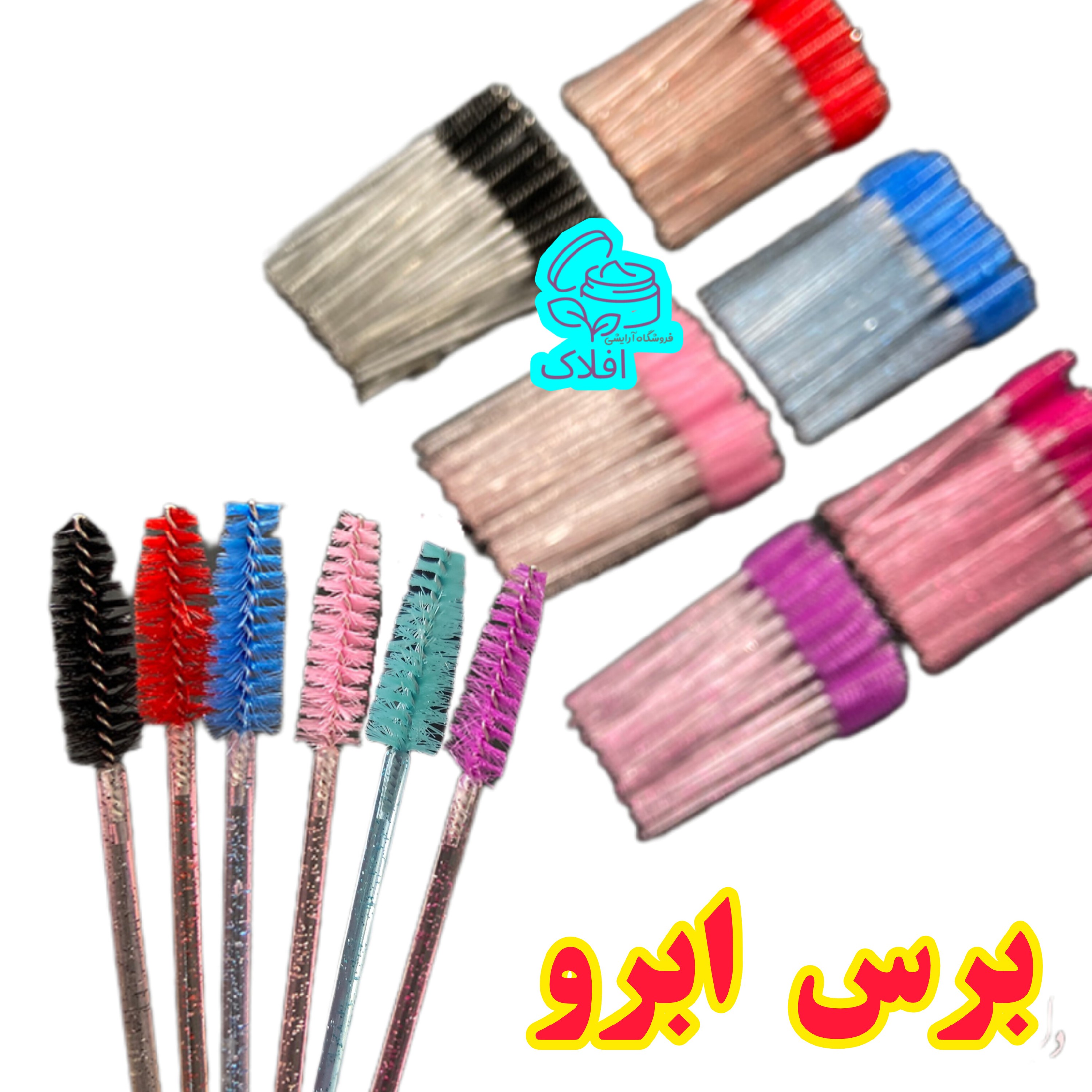 برس ابرو دسته اکلیلی برای شونه ابرو صابون ابرو برای لیفت مژه و ابرو( فرچه ابرو )