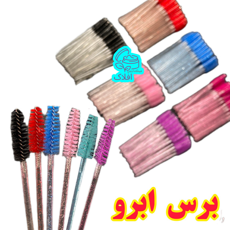برس ابرو دسته اکلیلی برای شونه ابرو صابون ابرو برای لیفت مژه و ابرو( فرچه ابرو )