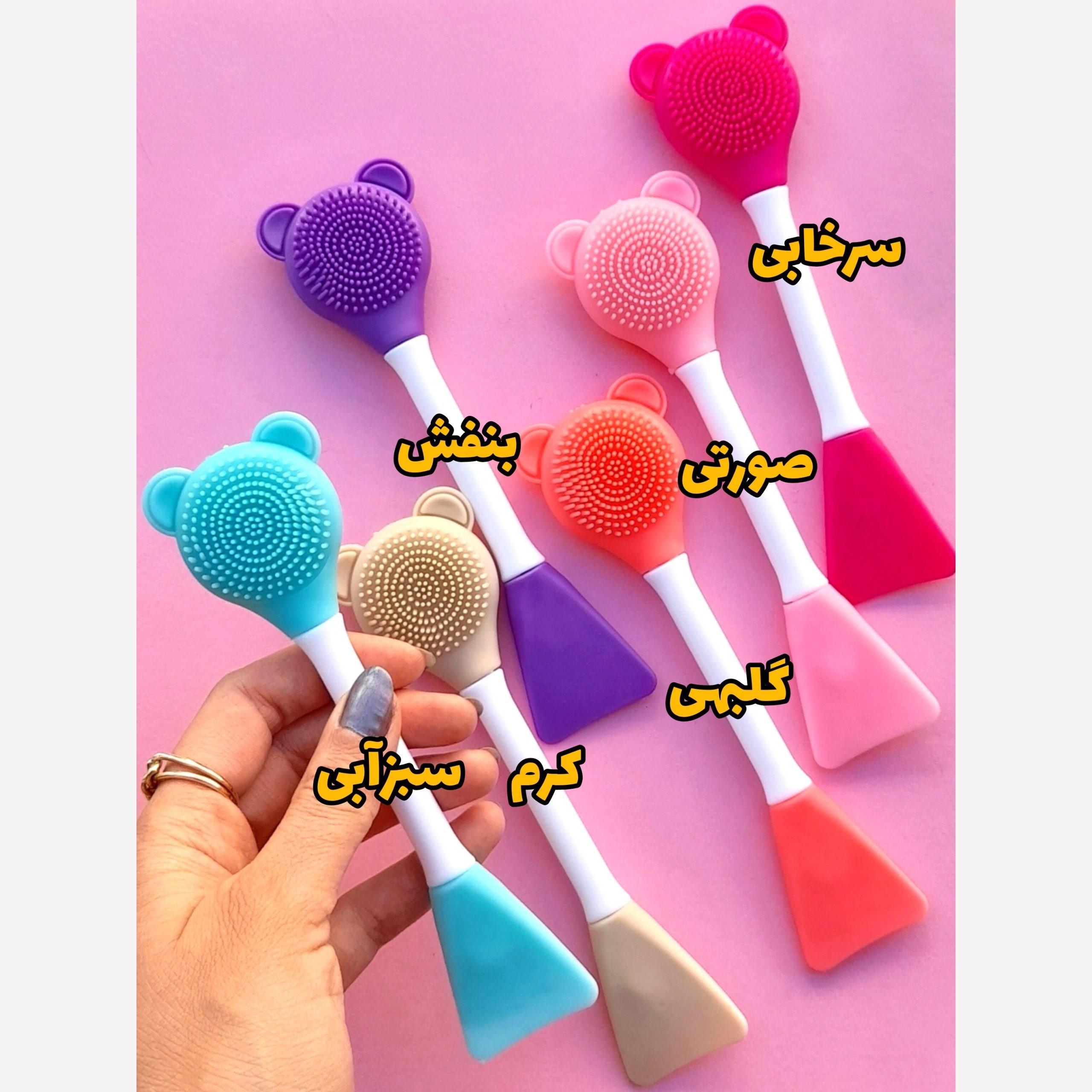 براش ماسک دو طرفه خرسی (آرایشی بهداشتی )